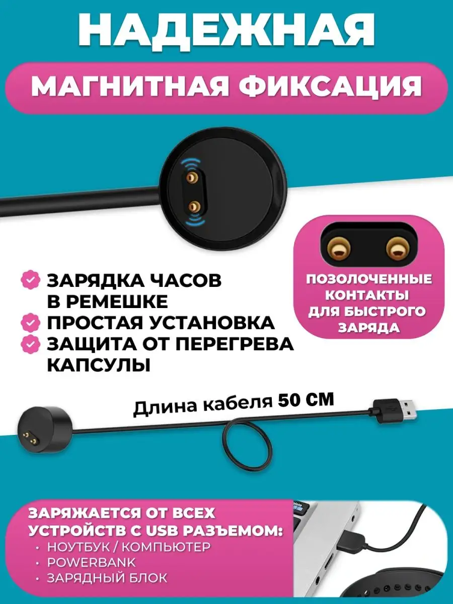 Магнитная зарядка для часов mi band 5, mi band 6, mi band 7 NeoMobile  168543428 купить за 213 ₽ в интернет-магазине Wildberries