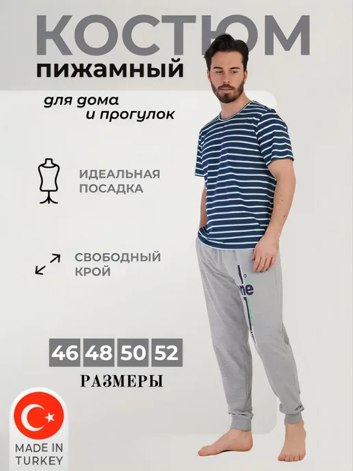 VIENETTA Пижама со штанами, синий