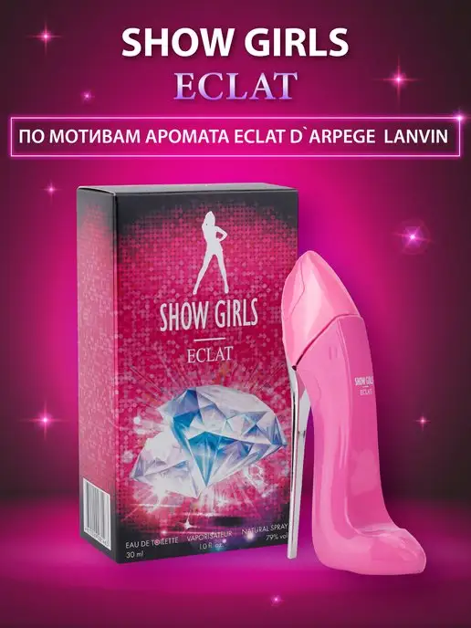 Vinci Духи Show Girls Eclat 30 мл