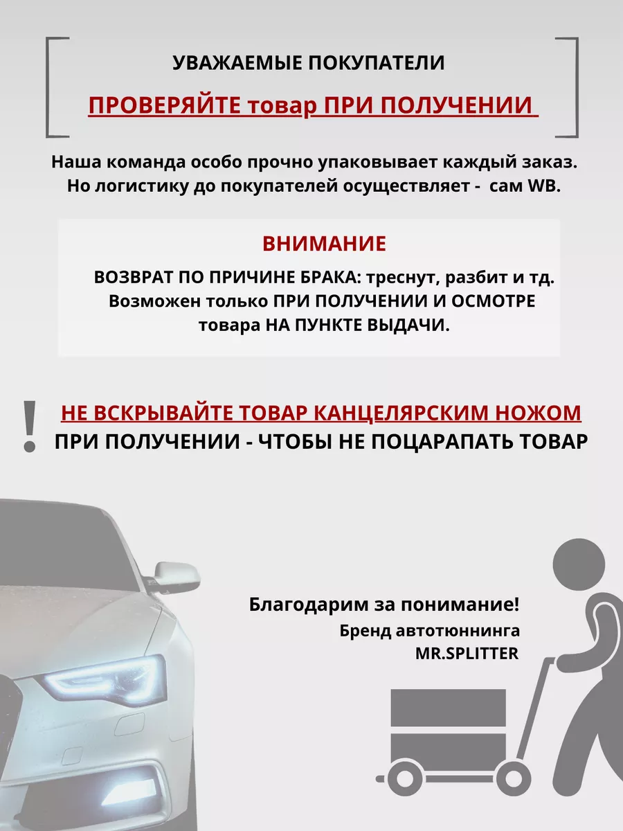 Диффузор универсальный на любое авто на задний бампер Mr. Splitter  168546165 купить за 1 739 ₽ в интернет-магазине Wildberries