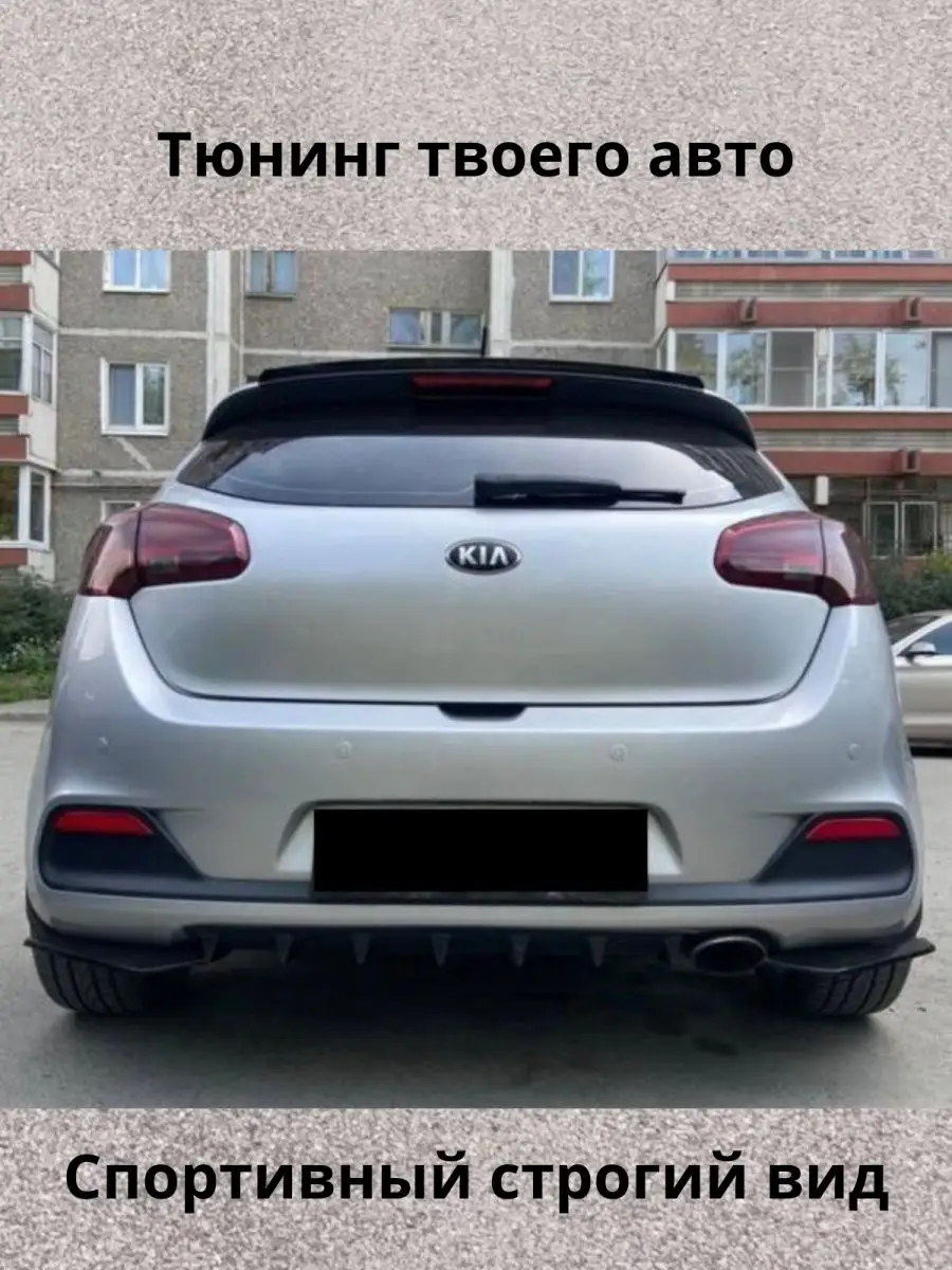 Диффузор универсальный на любое авто на задний бампер Mr. Splitter  168546165 купить за 1 739 ₽ в интернет-магазине Wildberries