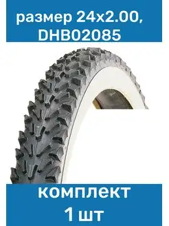 Покрышка на велосипед 24" HF828, 24x2.00, DHB02085 duro 168548609 купить за 1 062 ₽ в интернет-магазине Wildberries