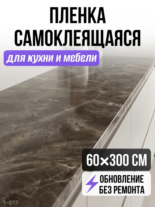 KRIPT HOME Самоклеящаяся пленка для мебели кухни, декоративная для стен, серый