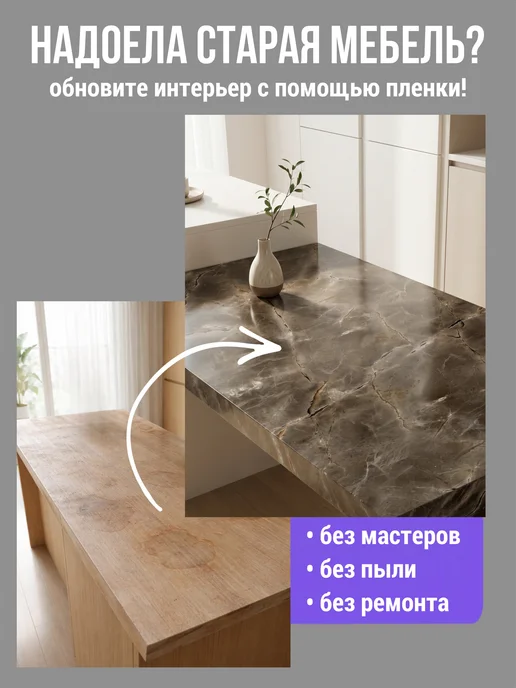 KRIPT HOME Самоклеящаяся пленка для мебели кухни, декоративная для стен, серый, фото 2