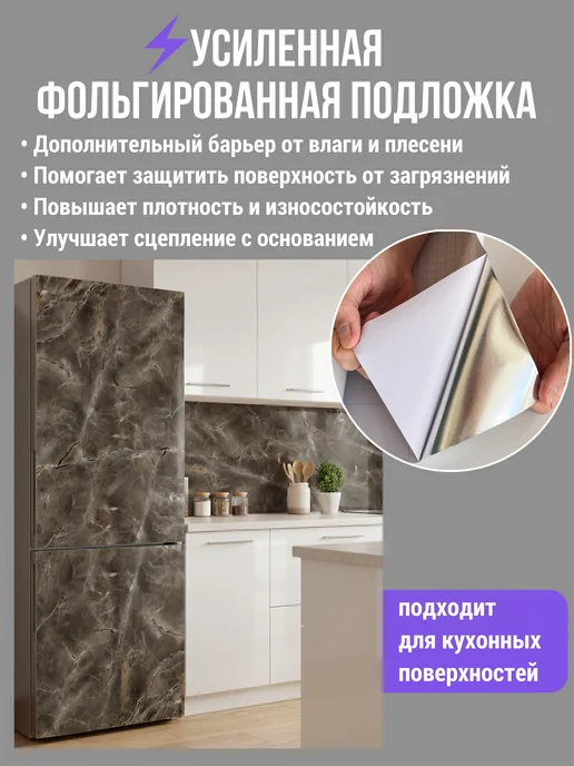 KRIPT HOME Самоклеящаяся пленка для мебели кухни, декоративная для стен, серый, фото 8