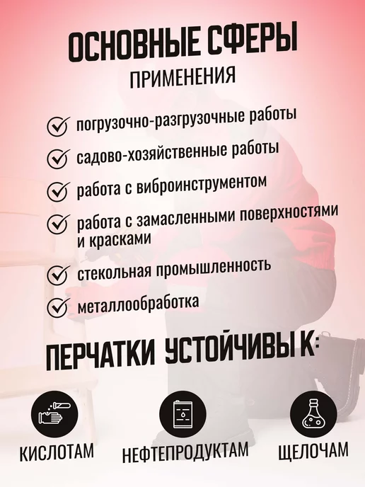 Sapset Перчатки рабочие Sadr с латексным обливом тонкие 12 пар, красный, фото 5