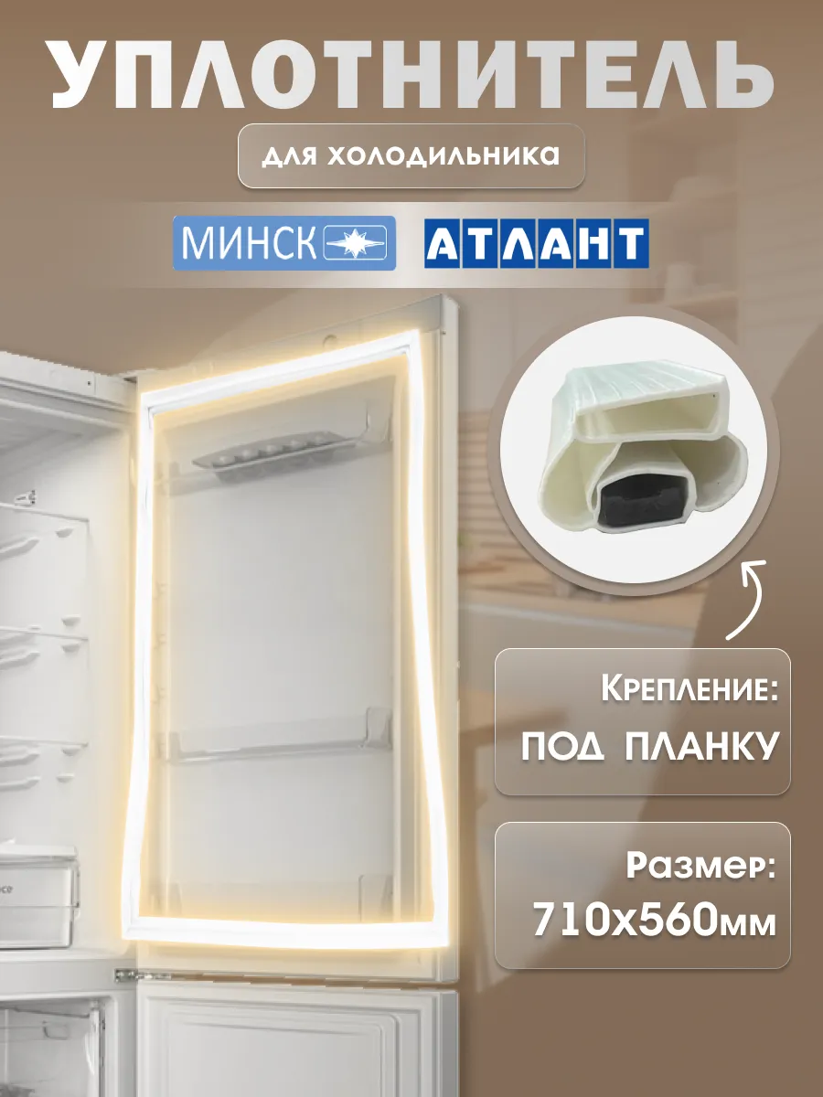 Уплотнитель для...