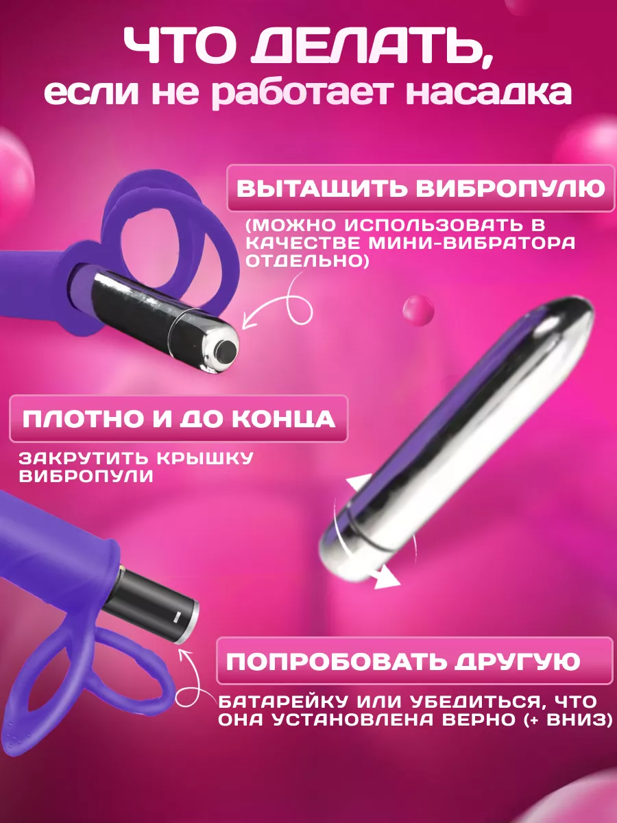 Насадка на член с вибрацией SECRET SHOP 168553408 купить за 469 ₽ в  интернет-магазине Wildberries