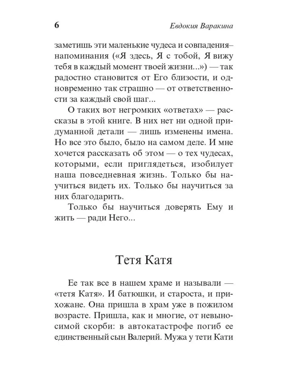 «Барышня рожает вам негра». Главный врачебный скандал XXI века