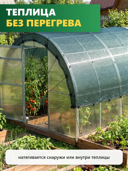 Про Сад Сетка затеняющая 55% 6х3 м для теплицы и забора, с клипсами, 6x3 м, фото 2
