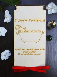 Купюрница с днем рождения wood envelope 168554594 купить за 280 ₽ в интернет-магазине Wildberries