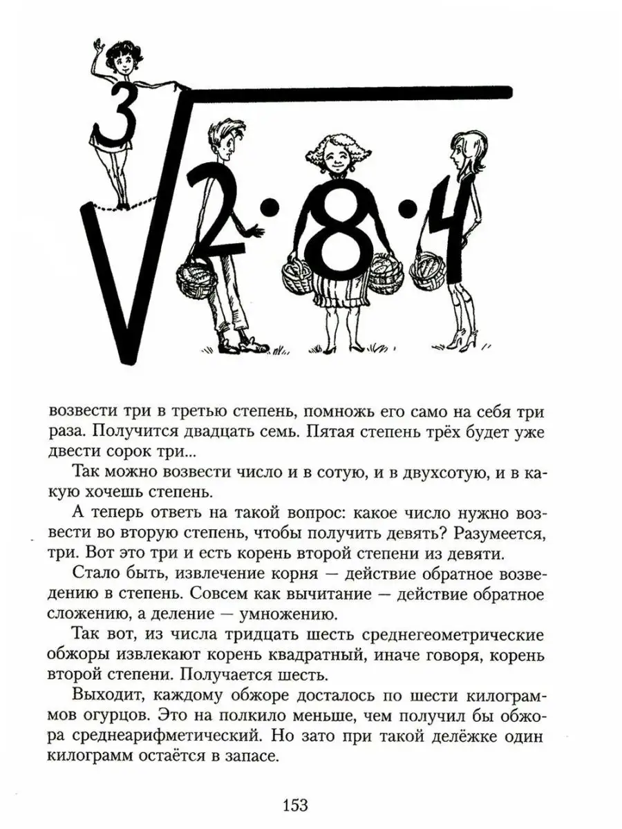 Все приключения Нулика: математическая трилогия Издательский Дом Мещерякова  168555396 купить за 1 360 ₽ в интернет-магазине Wildberries