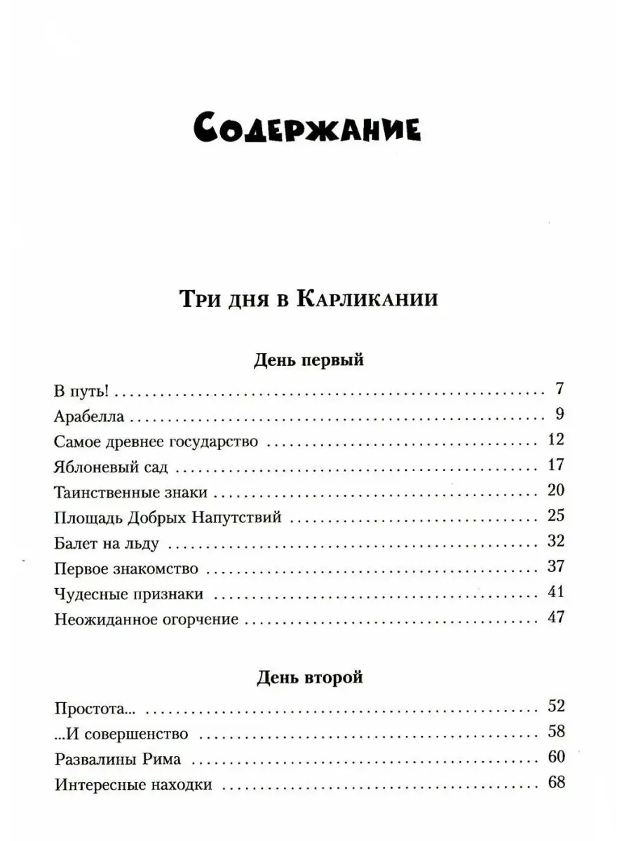 Все приключения Нулика математическая трилогия Издательский Дом Мещерякова  168555396 купить за 1 345 ₽ в интернет-магазине Wildberries