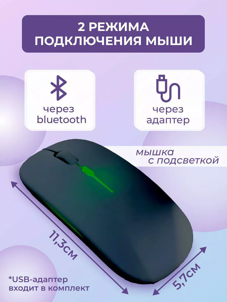 Беспроводная клавиатура с мышью для компьютера ноутбука Smartx 168556096  купить в интернет-магазине Wildberries