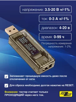 Тестер USB tester цифровой вольтметр индикатор заряда Rezer 168556689 купить за 307 ₽ в интернет-магазине Wildberries