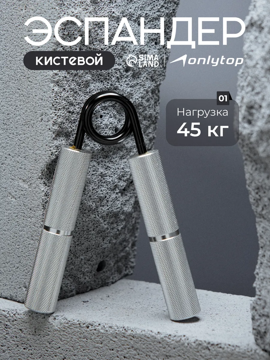Эспандер кистевой мужской