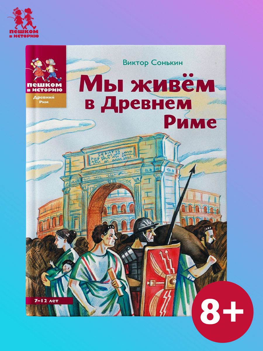 Древнеримская распутная жизнь (1992)