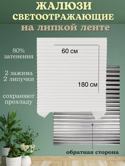 Жалюзи плиссе самоклеящиеся AIKEE 168558796 купить за 477 ₽ в интернет-магазине Wildberries