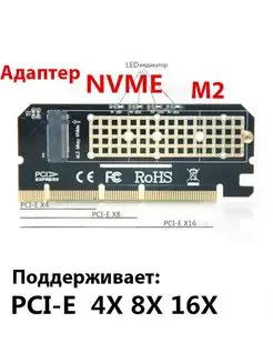 Адаптер на SSD m2 MZ 168559119 купить за 412 ₽ в интернет-магазине Wildberries