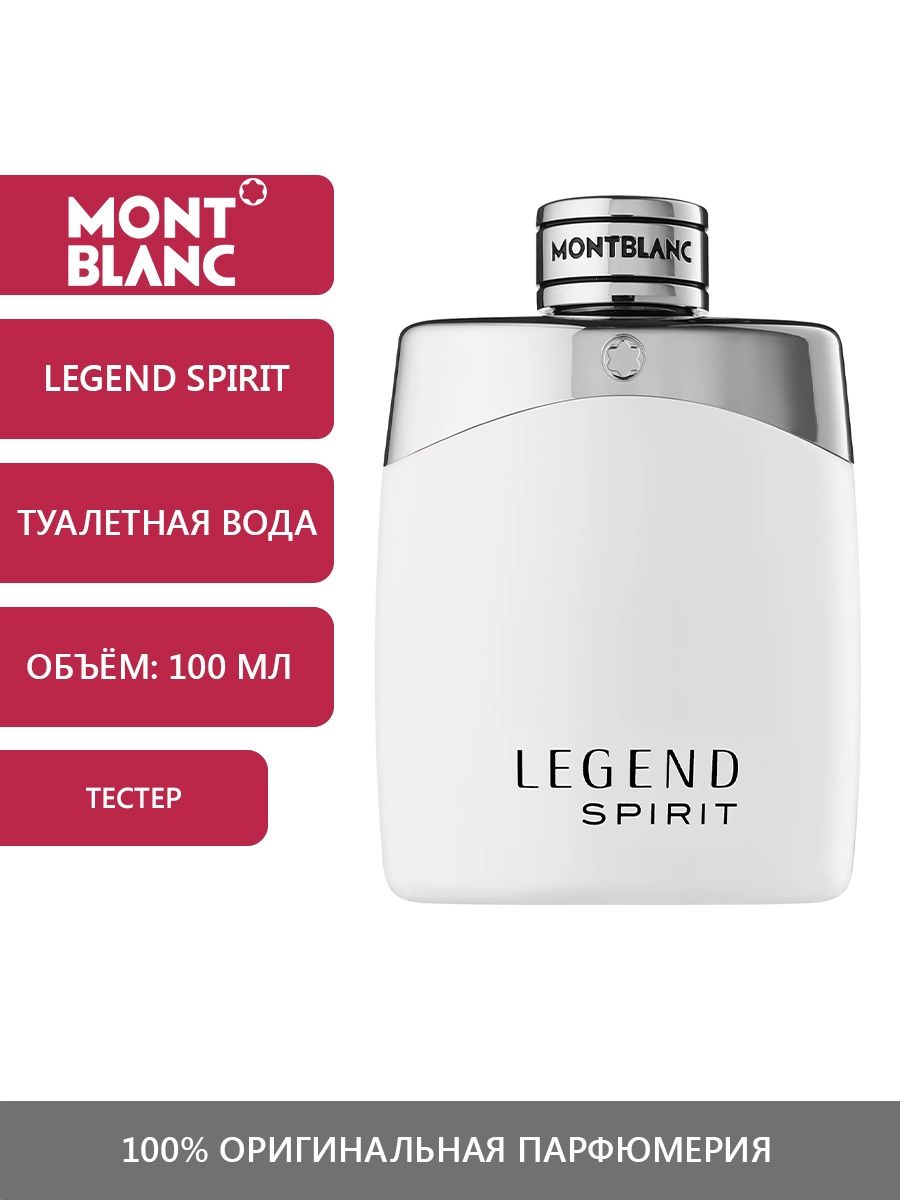 Legend spirit туалетная