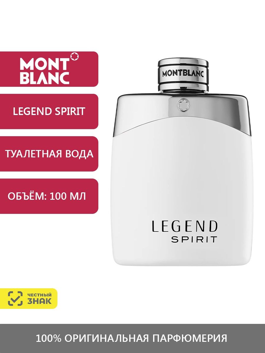 Legend spirit туалетная