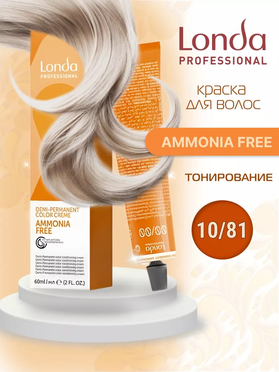 Londa Professional Краска для волос LONDA AMMONIA FREE 10/81