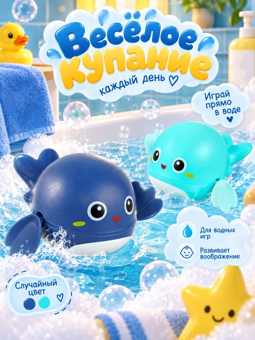 Крошка Я Игрушка для купания Кит, голубой, фото 2
