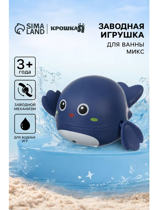 Крошка Я Игрушка для купания Кит, голубой, фото 5