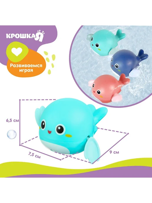 Крошка Я Игрушка для купания Кит, голубой, фото 8