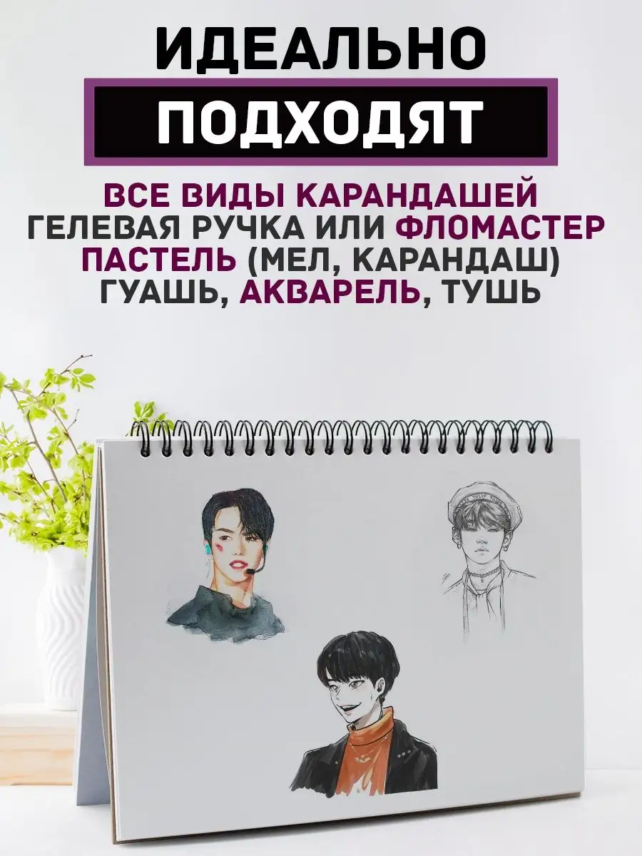 Скетчбук блокнот для рисования k-pop Stray Kids аниме skz Belki BY  168561481 купить за 267 ₽ в интернет-магазине Wildberries