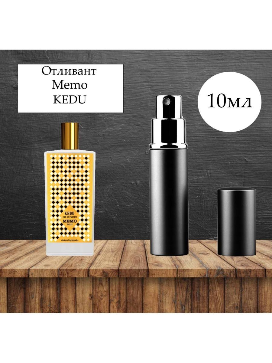 Memo siwa. Memo Marfa 1ml EDP отливант. Мемо моон февер. Мыло для рук Memo Kedu 250 мл.