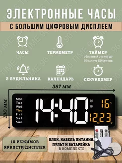 Электронные часы настенные с термометром Time96 168565264 купить за 2 771 ₽ в интернет-магазине Wildberries