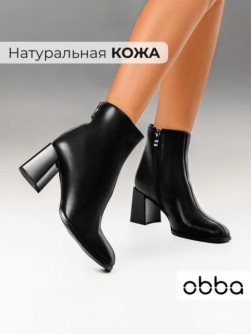 Obba 168565838