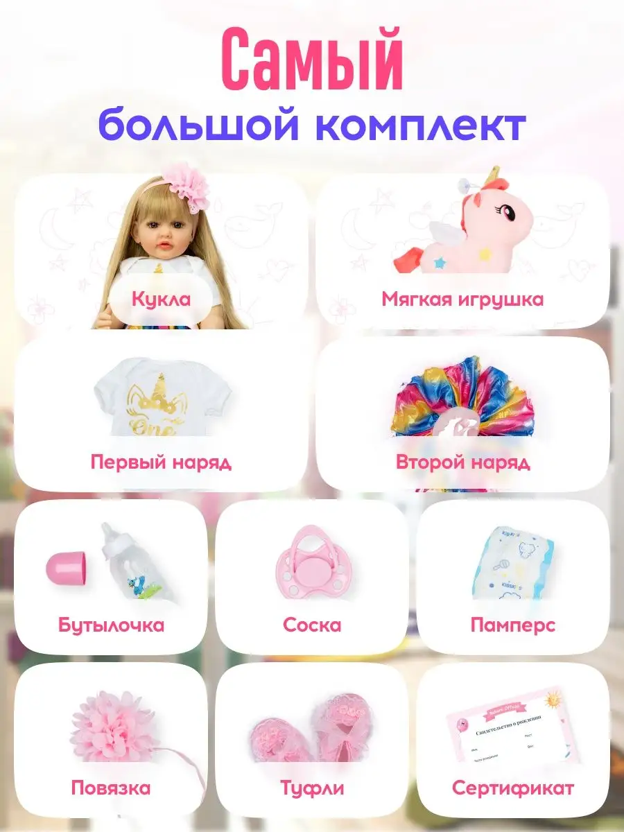 Кукла reborn девочка 55см Reborn Official 168566607 купить за 4 476 ₽ в  интернет-магазине Wildberries