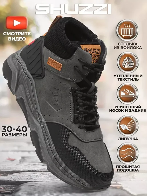 Shuzzi 168567285