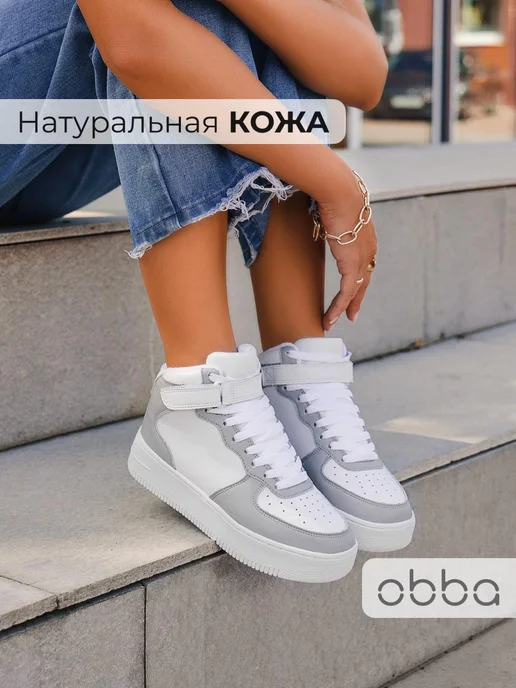 Ботинки Obba 1248000058