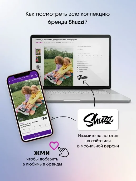 Shuzzi 168567428