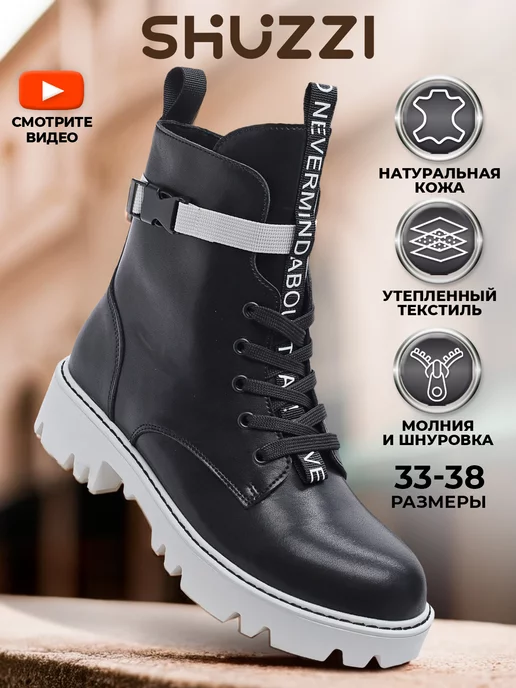 Shuzzi 168567480