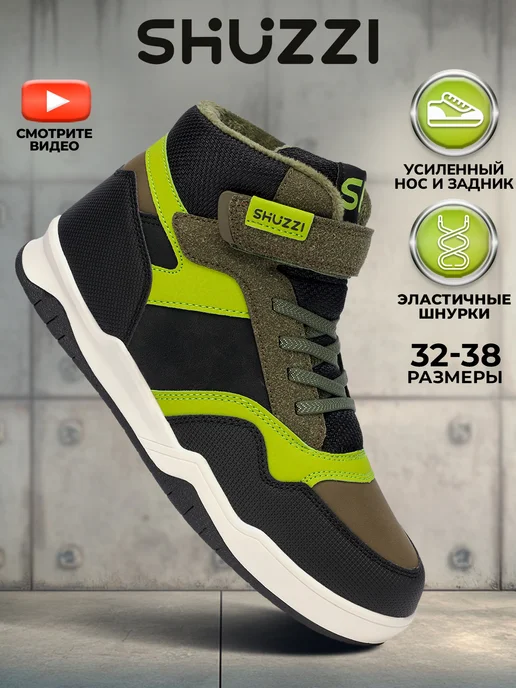 Shuzzi 168567587