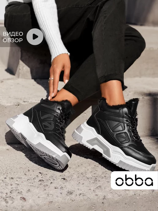 Ботинки Obba 1099000162