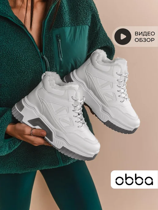 Ботинки Obba 1099000161