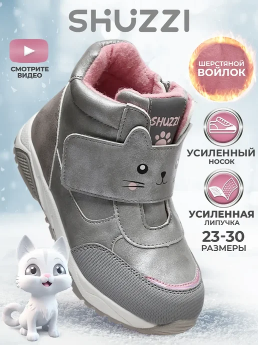 Shuzzi 168567916