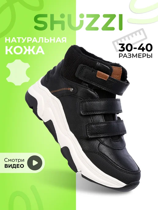 Shuzzi 168568110