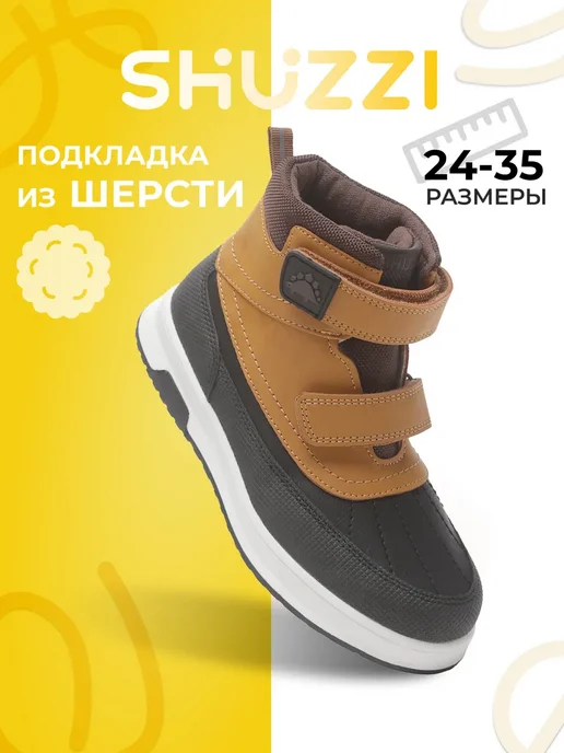 Shuzzi 168568130