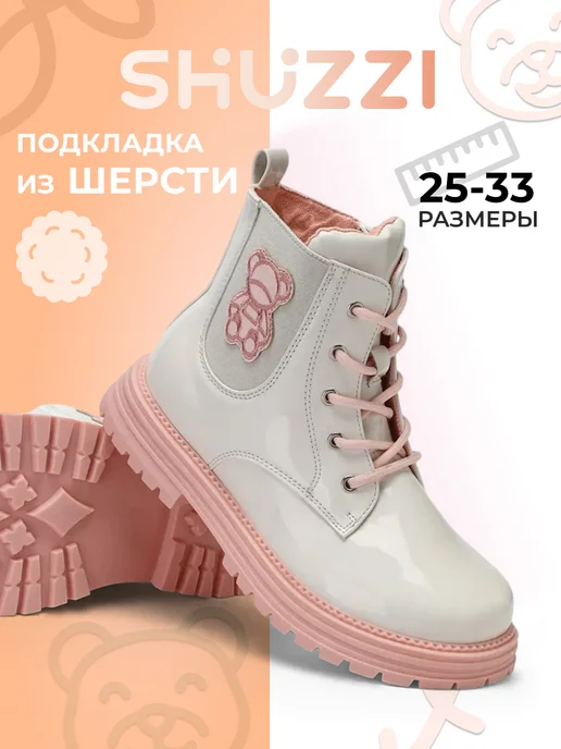 Shuzzi 168568178