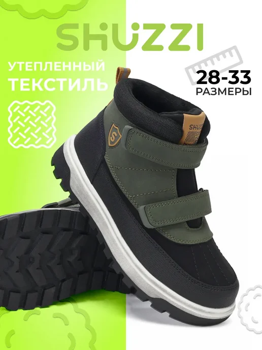 Shuzzi 168568806
