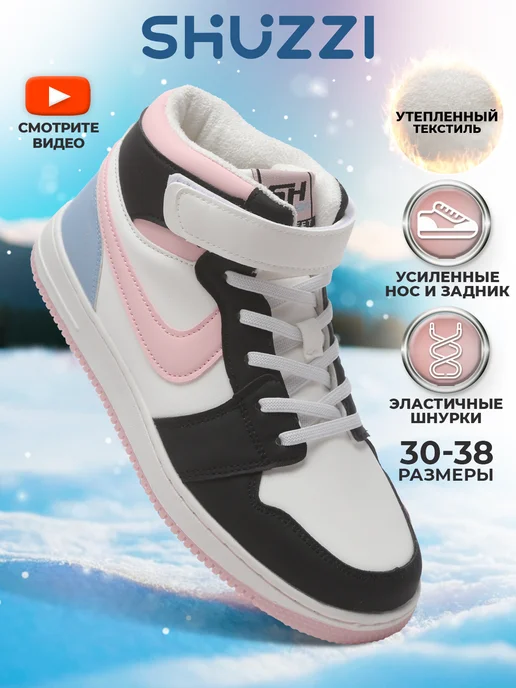 Кеды Shuzzi 1743000057