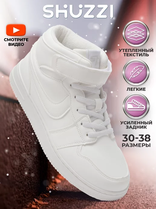 Кеды Shuzzi 1743000059