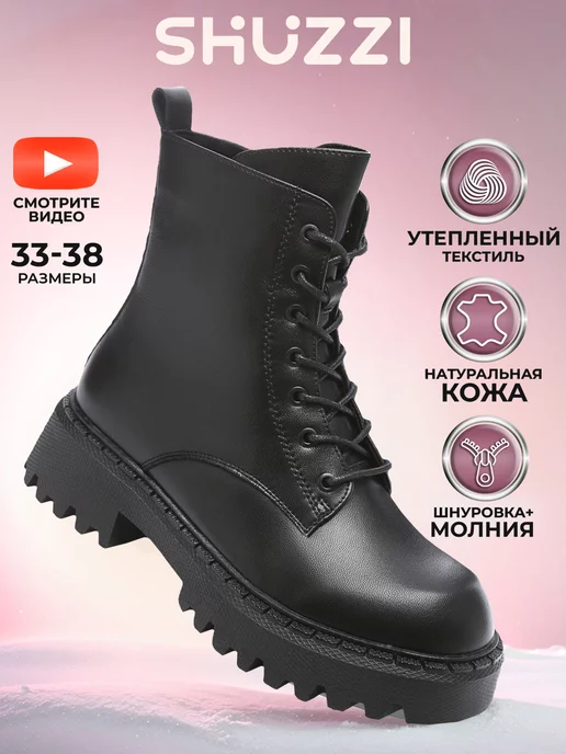 Shuzzi 168568988