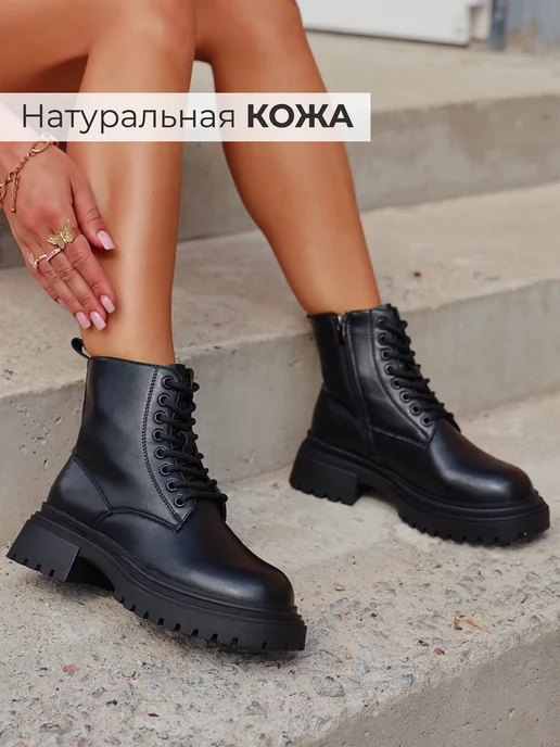 Ботинки Obba 1605000106
